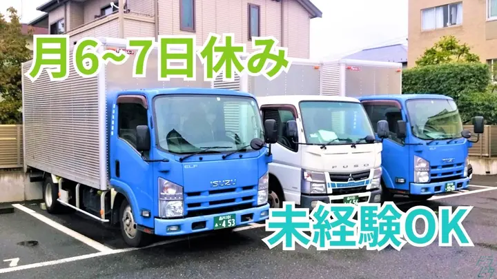 定時前退社可・週払い相談可・未経験OK
