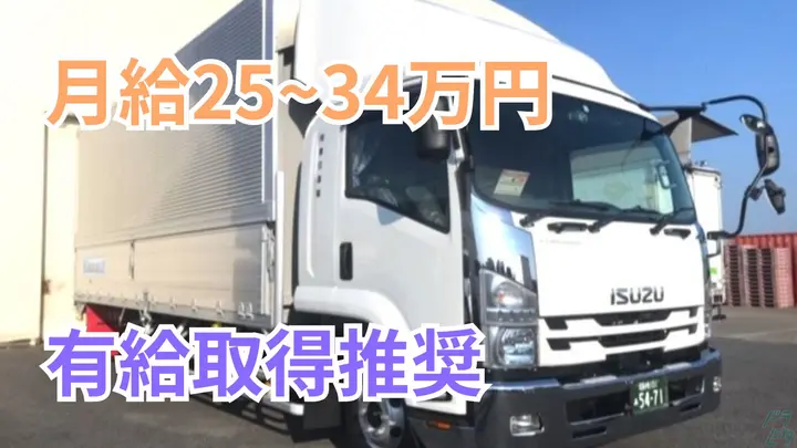 愛知県稲沢市込野町浄道寺の中型トラックドライバーの求人情報イメージ - 有限会社春日運輸 - No.86815-01