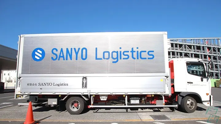 有限会社SANYO Logistics 豊洲営業所のトラック求人　No.95305