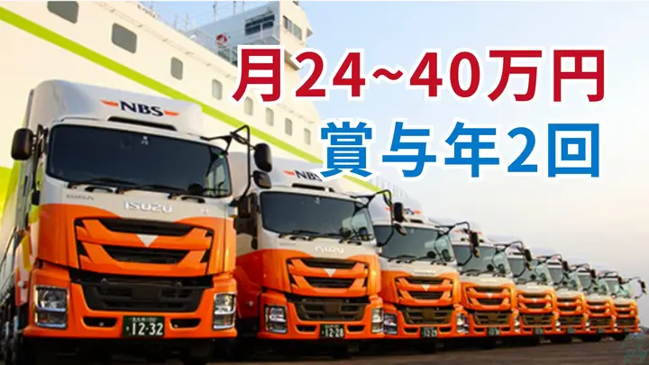 月35万以上可・年休105日・賞与年2回