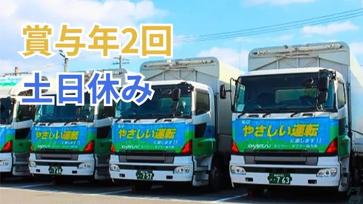 熊本県菊池市七城町小野崎の倉庫作業員の求人情報イメージ - カリツー九州株式会社 熊本菊池物流センター - No.86943-01