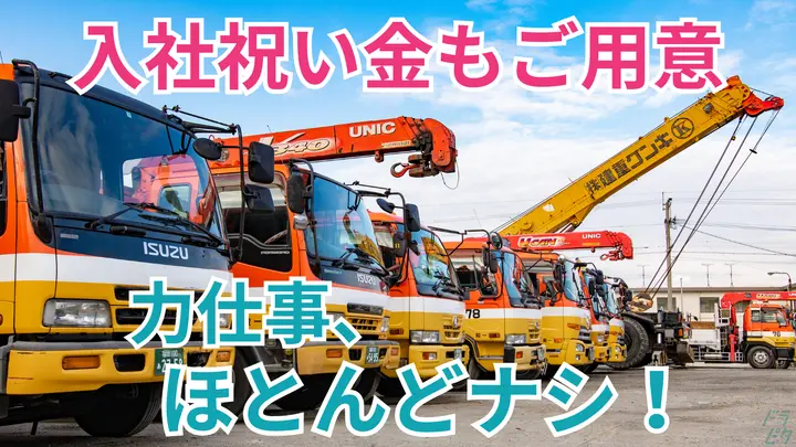 福岡県福岡市東区松島の大型トラックドライバーの求人情報イメージ - キング運輸株式会社 - No.87398-01