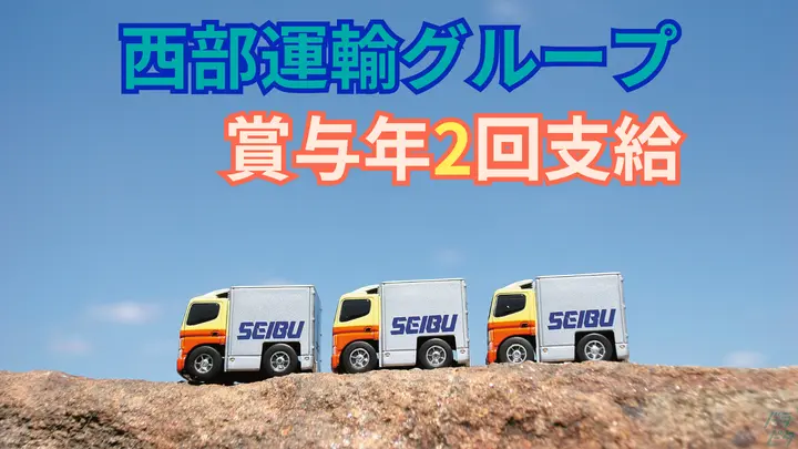 月36万可・年休最大120・賞与年2