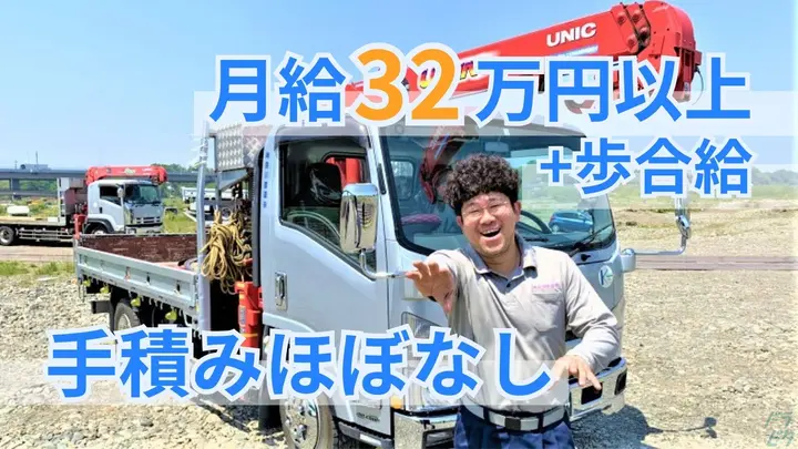 神奈川県相模原市南区新磯野の中型トラックドライバーの求人情報イメージ - 神奈川建運株式会社 - No.86498-01