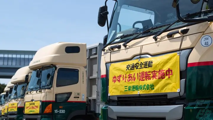 株式会社サポートランス 豊田営業所のトラック求人　No.95313