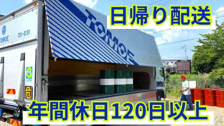 力仕事なし・日勤のみ・大型連休あり