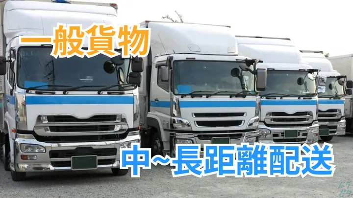 月45万可・未経験OK・一人一車制