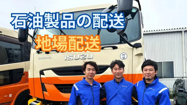 福岡県北九州市小倉北区西港町の大型トラックドライバーの求人情報イメージ - 株式会社サンエストランテック 北九州事業所 (松藤グループ) - No.86982-01