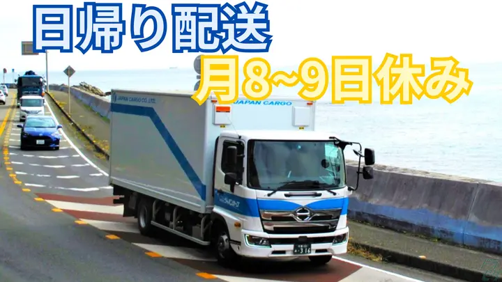 月給35万も可能・月8~9日休み・昇給あり