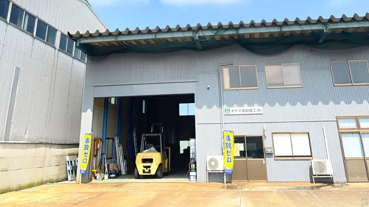 オヤマ運輸機工株式会社 本社の転職情報　No.95916