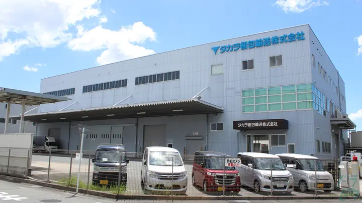 タカラ梱包輸送株式会社 豊橋東営業所のトラック求人　No.94948