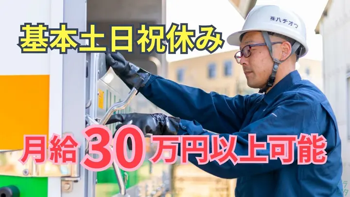 年間休日116日・大型連休あり・永年勤続表彰あり