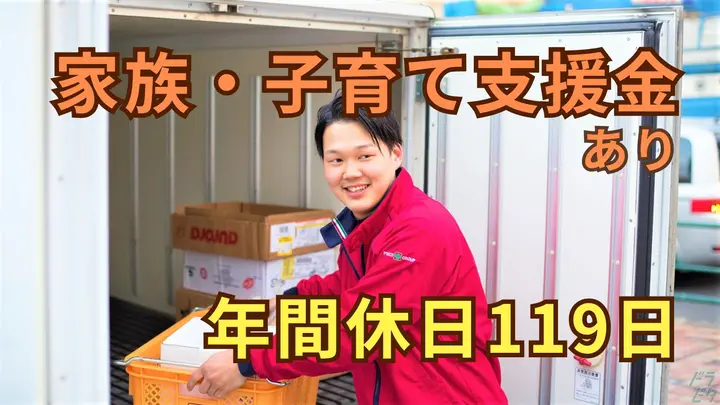 想定月収31万~・賞与2回・大型連休