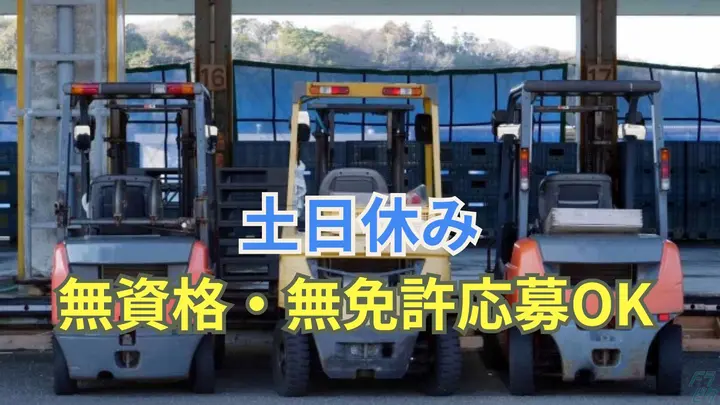 福岡県宮若市上有木の倉庫作業員の求人情報イメージ - 株式会社レインズ九州 トヨタ自動車九州 - No.87085-01