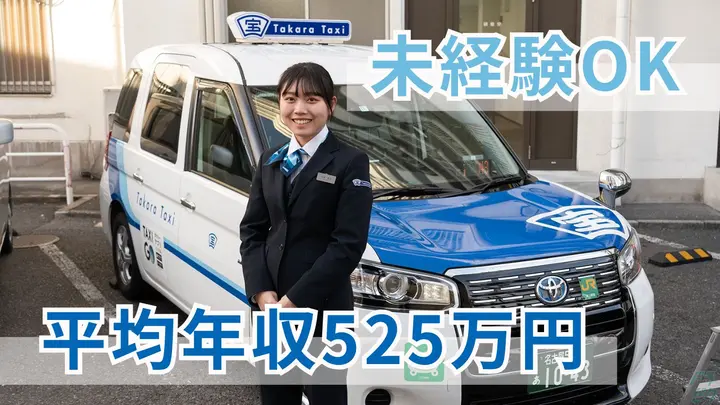 平均年収525万・賞与年2回・月単位でシフト選択