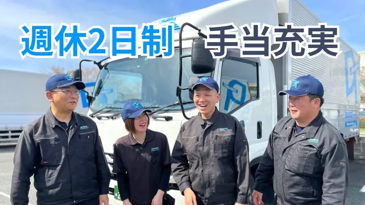 神奈川県川崎市川崎区池上新町の大型トラックドライバーの求人情報イメージ - 大翔トランスポート株式会社 川崎営業所 - No.87576-01