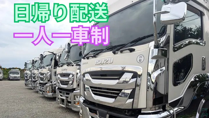 月38万円以上・普通免許でOK・一人一車制