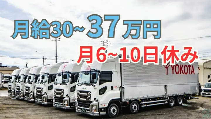 月35万以上可・賞与あり・年休105日