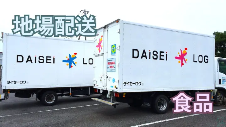 基本土日祝休み・未経験OK・賞与あり
