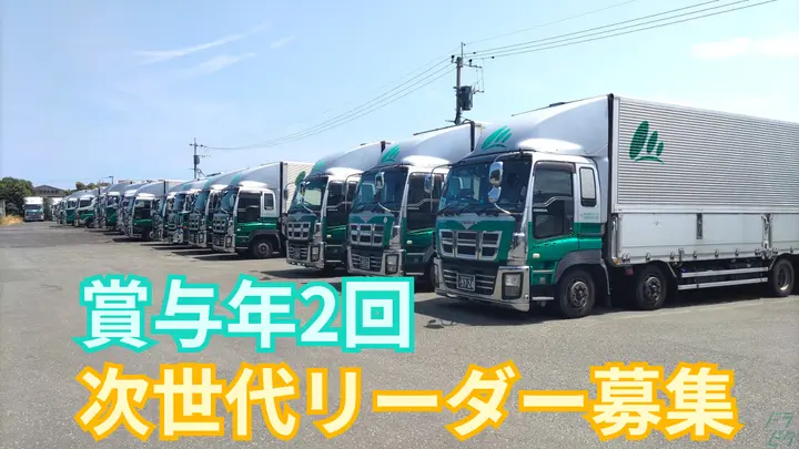 熊本県玉名市大浜町の配車スタッフの求人情報イメージ - 株式会社双葉運輸 玉名営業所 - No.87359-01