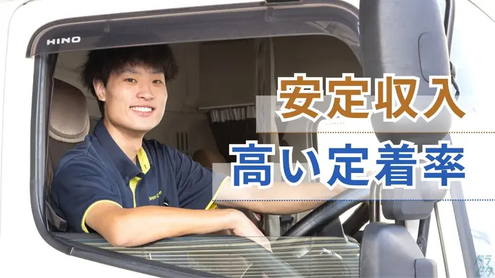 月40～50万円・賞与年2回・安定の大手企業