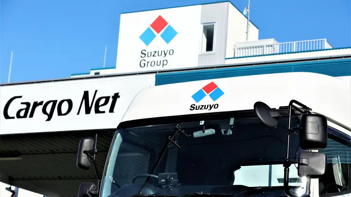 鈴与カーゴネット株式会社 静岡営業所のトラック求人　No.94905