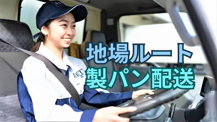 月給31万円以上・月7日休み・賞与年2回