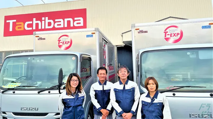 有限会社タチバナ急送のトラック求人　No.95026