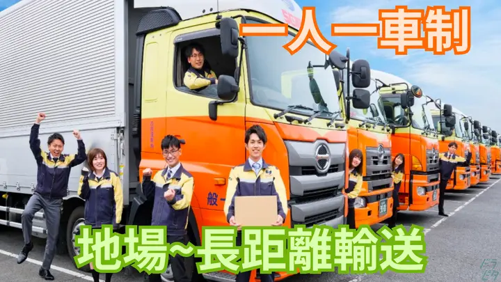 年収560万も可能・賞与年2回