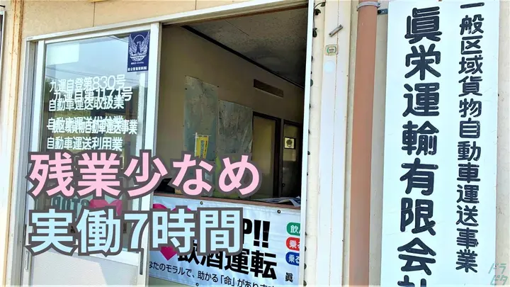 実働7時間・残業少なめ・大型連休あり