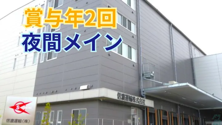 年収400万円可・選べる社宅あり・賞与年2回