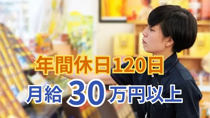 東京都板橋区小茂根の中型トラックドライバーの求人情報イメージ - 株式会社カクヤス 小茂根センター - No.86902-01