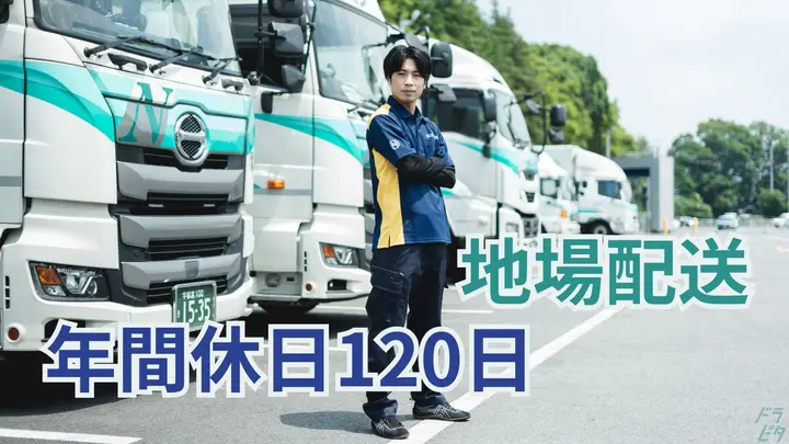 未経験OK・年休120日・手当充実