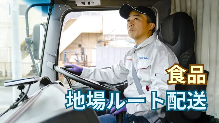 日勤または夜勤・賞与あり・月6~8日休み