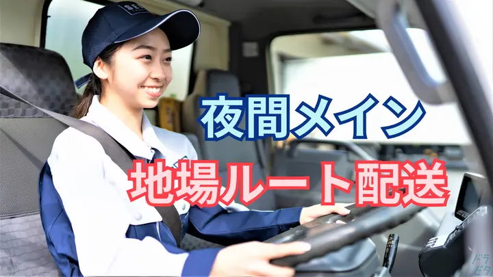 賞与年2回・月給31万円以上・月9日休み