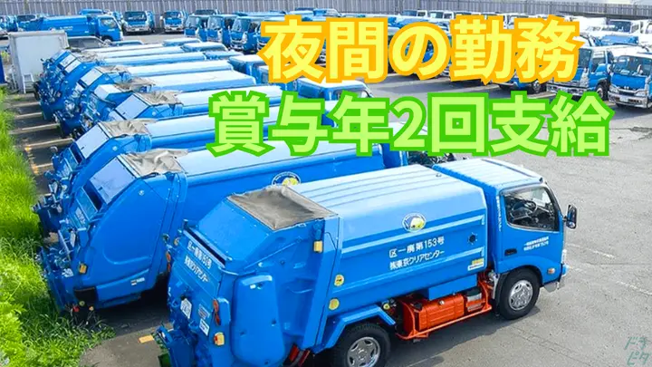 年収600万円可・賞与年2回・手当充実