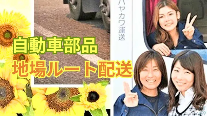 月30万以上・大型連休・手積みなし