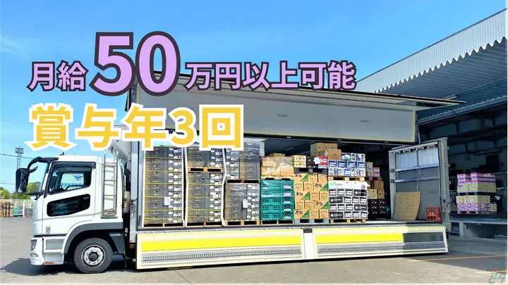 賞与年3回