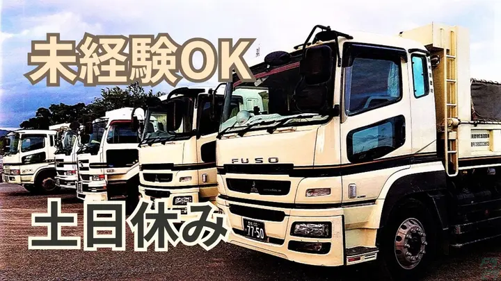 月給35万円以上も可能・土日休み・重労働なし