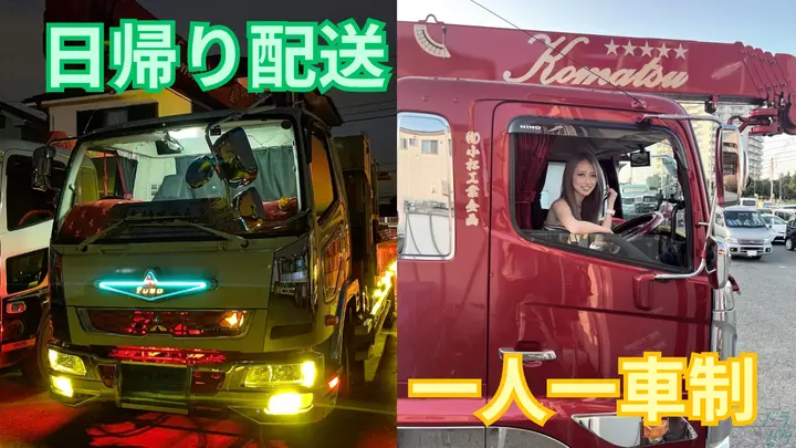 神奈川県相模原市中央区田名の中型トラックドライバーの求人情報イメージ - 有限会社小松工業企画 相模原営業所 - No.87439-01