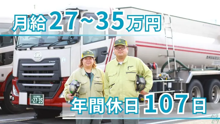 福岡県北九州市八幡西区洞北町の大型トラックドライバーの求人情報イメージ - 九州運輸建設株式会社 輸送事業所 - No.86661-01