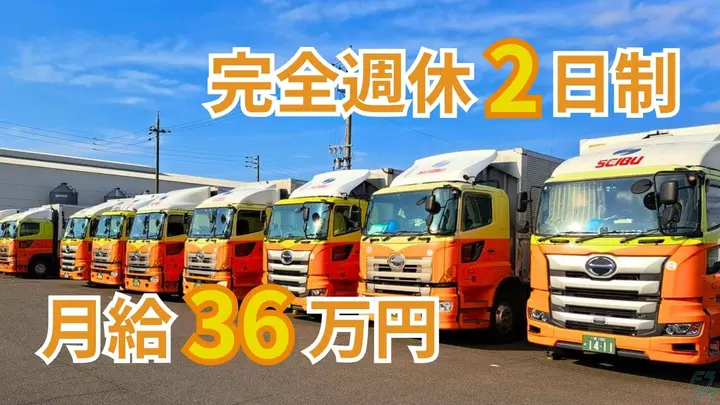 月36万・賞与年2回・力仕事ほぼなし