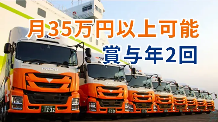 月35万円以上可・賞与2回・力仕事ほぼなし