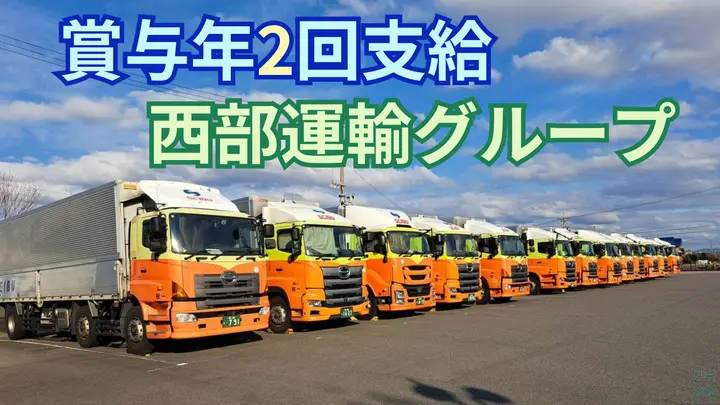 月36万も可能・日勤のみ・賞与年2回