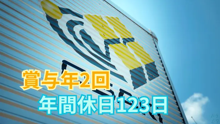 神奈川県川崎市川崎区田辺新田の中型トラックドライバーの求人情報イメージ - 株式会社大崎 京浜営業所 - No.86836-01