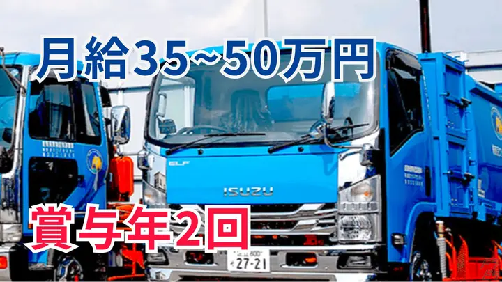 賞与年2回・年収600万円可・手当充実