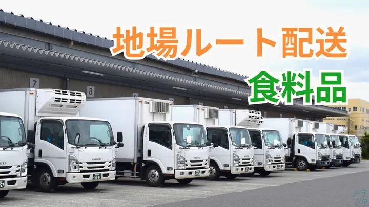 月8~9日休み・月39万も可能・賞与年2回