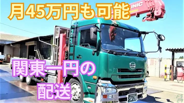 月45万円も可・手積みなし・未経験OK