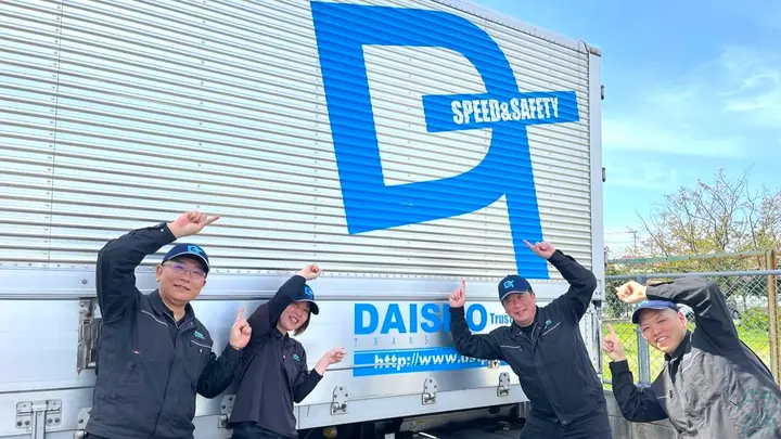 神奈川県川崎市川崎区池上新町の大型トラックドライバーの求人情報イメージ - 大翔トランスポート株式会社 川崎営業所 - No.87576-02