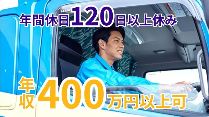 月33万~・年休120日・未経験OK
